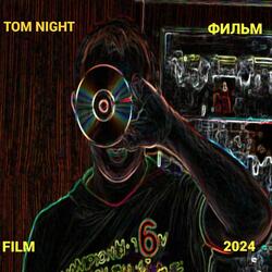 И Пусть Летит Птица