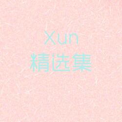 可不可以可不可以