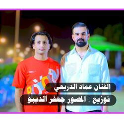 Hadha Alhulw Jay Minin