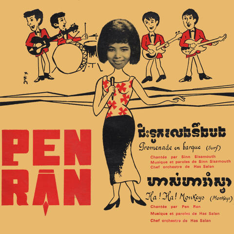 ហាស់ហារាំស្វា - ជិះទូកលេងនឹងបង