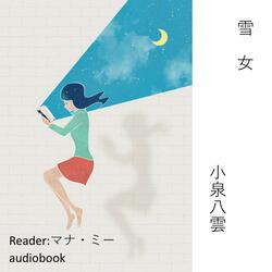 YUKI-ONNA/Yakumo Koizumi