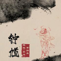 下个渡口等你