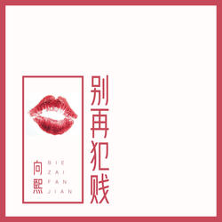 新时代歌谣