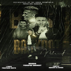 Gary Elbahs Ala Elgadaa