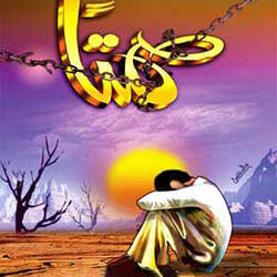 Nasheed Al Shariqa