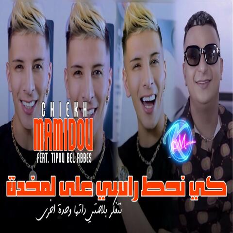 Ki nhot Rassi 3la l mkhada