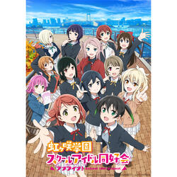Fuwa Fuwa Hour!
