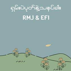 ရှမ်းပဲပုတ်နဲ့သနပ်ခါး