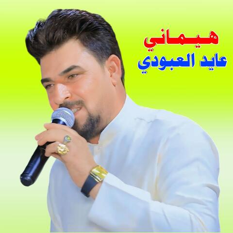 Haymaniun
