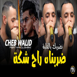Drabnah Rah Chka Nadorbak Bel Galba
