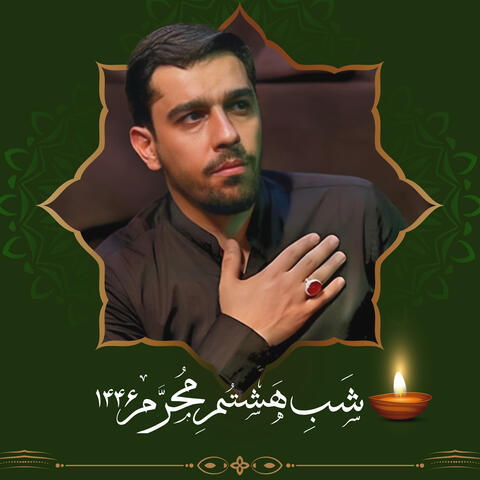 Muharram 1446 - Shabe Hashtom