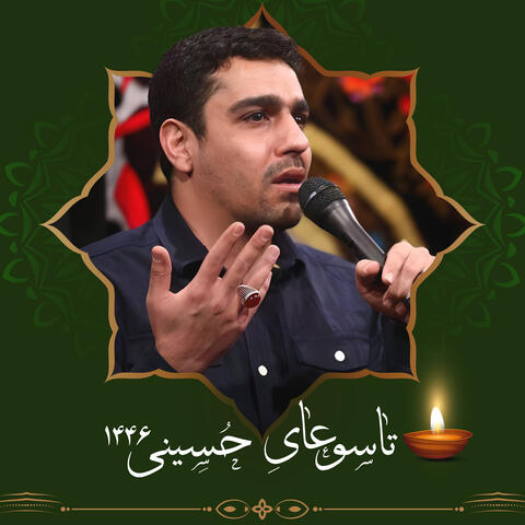 Muharram 1446 - Shabe Tasua