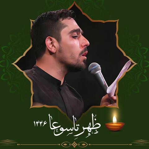 Muharram 1446 - Zohre Tasua