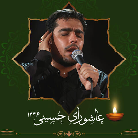 Muharram 1446 - Shabe Ashura
