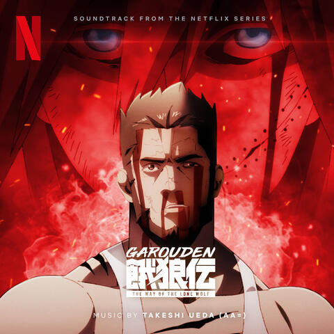 Garouden: The Way of the Lone Wolf (Soundtrack from the Netflix Series)