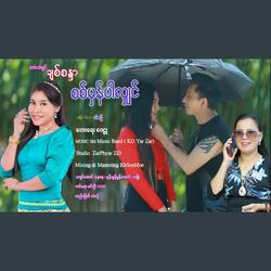 Sitt Mhan Par Yin
