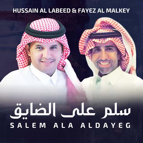 Salem Ala Aldayeg