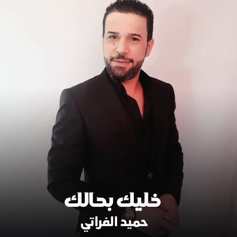Khaliyk Bihalik