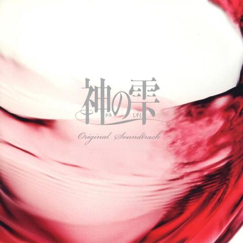 Kamino Shizuku Original Soundtrack