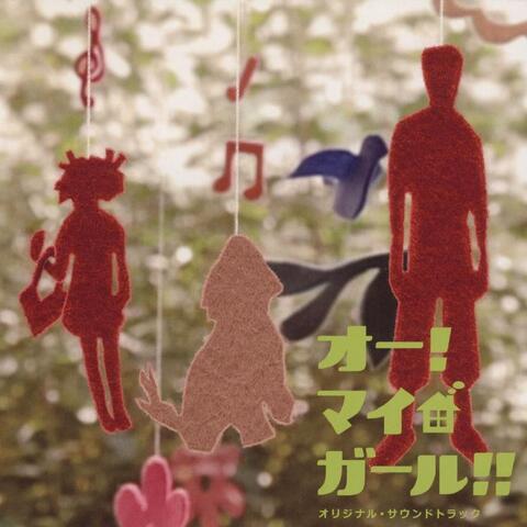 Oh! My Girl!! Original Soundtrack