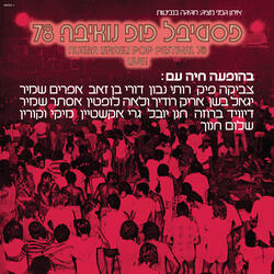 למדבר