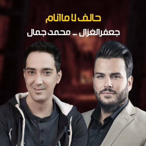 Halef La Manam