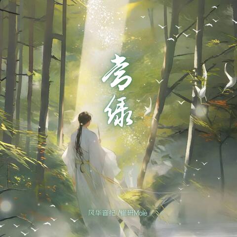 常綠