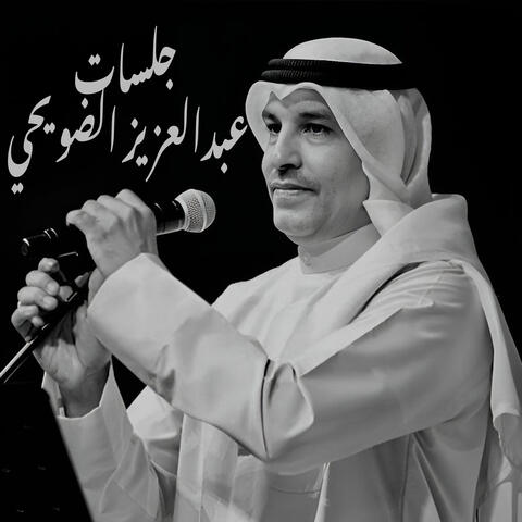 جلسات