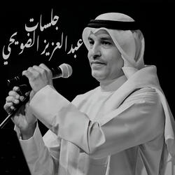 سلام يا احباب قلبي