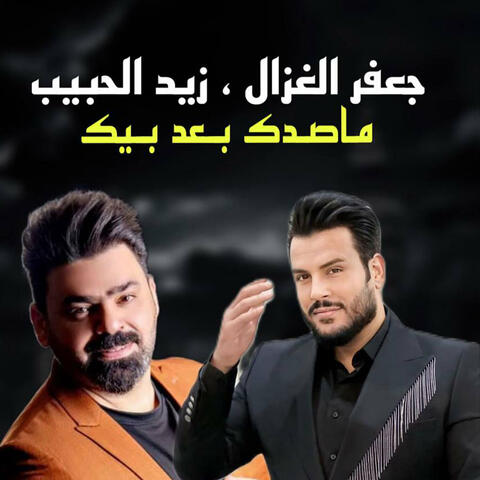 Ma Sadeq Ba3ad Bek