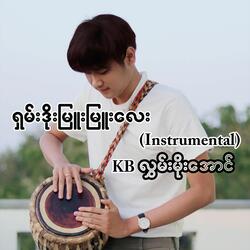 Shan Doe Myue Myue Lay