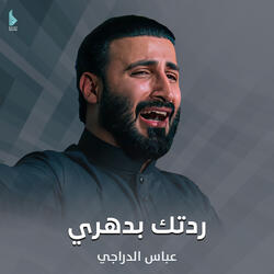 آه يا ليل