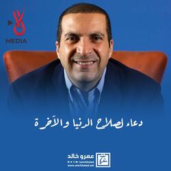 دعاء لصلاح الدنيا والآخرة