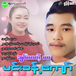 Arr Pay Phaw Chit Za Nee