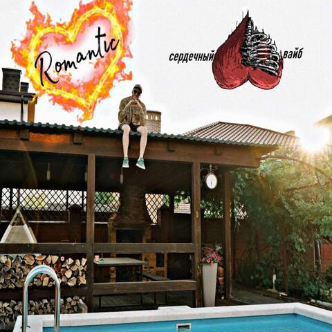 Romantic