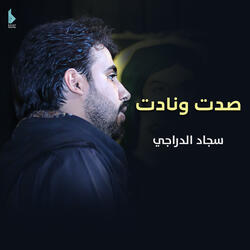 لا تسافر