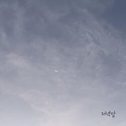 relaxing with a cup of coffee