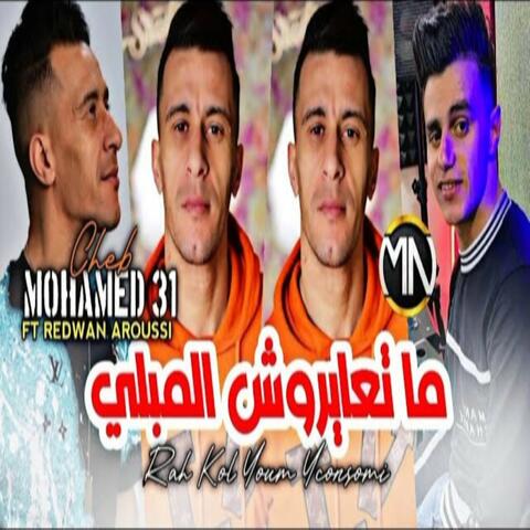 Ma t3ayroch mabli rah kolyoum yconsomi