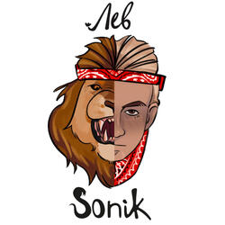 Лев