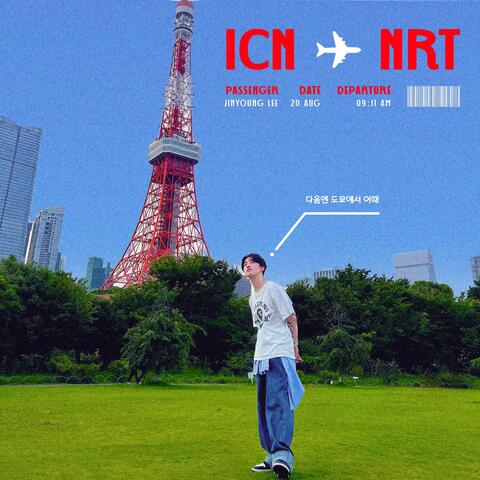 Tokyo tower
