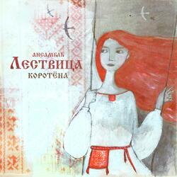 Карывать моя, карыватушка