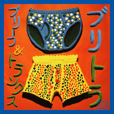 BURITORA 26th Special Remastered
