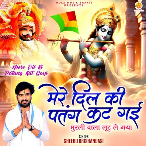 Mere Dil Ki Patang Kat Gayi