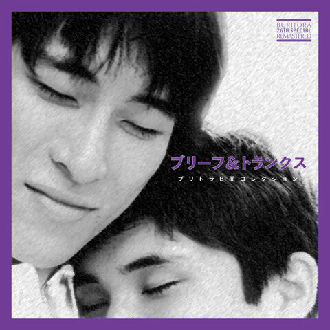 Buritora Bmen Collection (26th Special Remastered)
