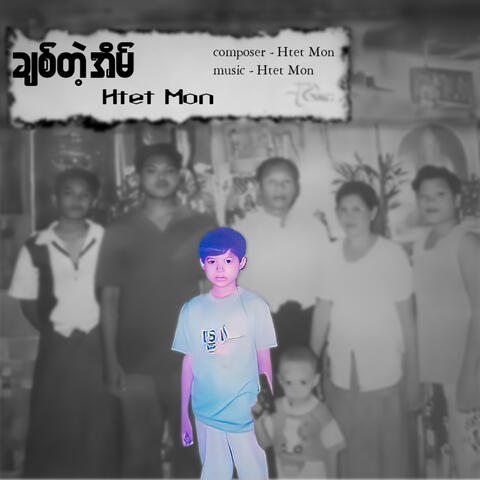 Chit Tae Eain