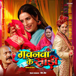 Bada Bhag Se