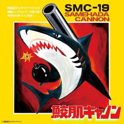 Samehada cannon