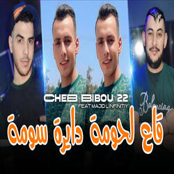 Ga3 Lhouma Dayra Souma