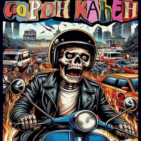 Gopoh Kabeh