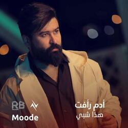 هذا شبي
